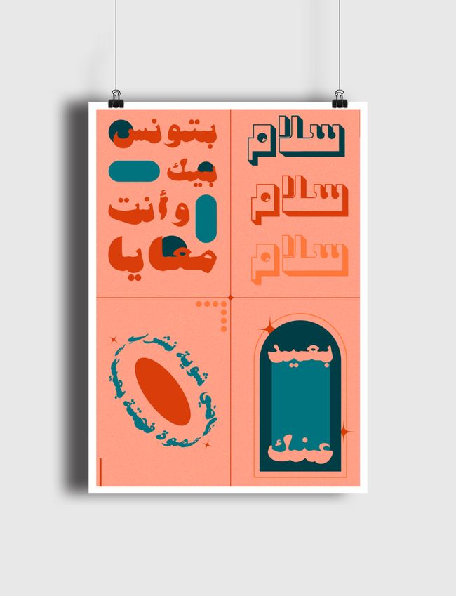 Musical Typography - Poster