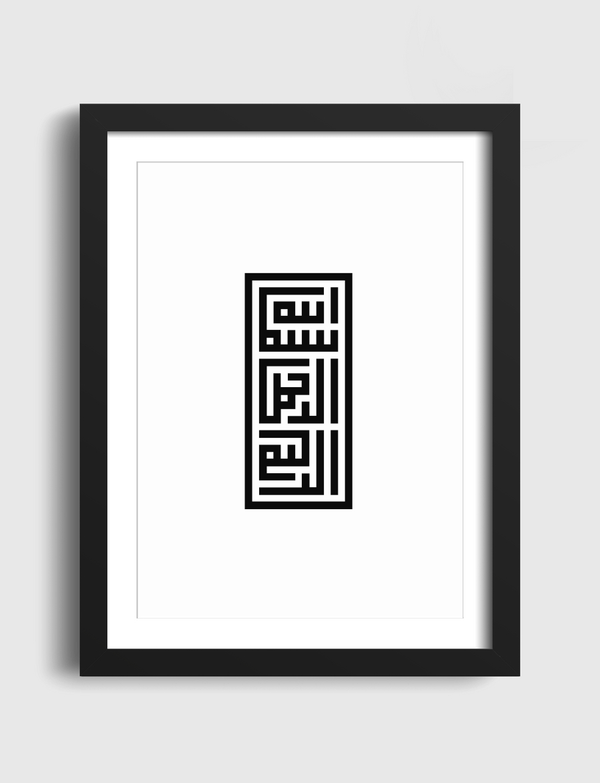 يسم الله الرحمن الرحيم Artframe