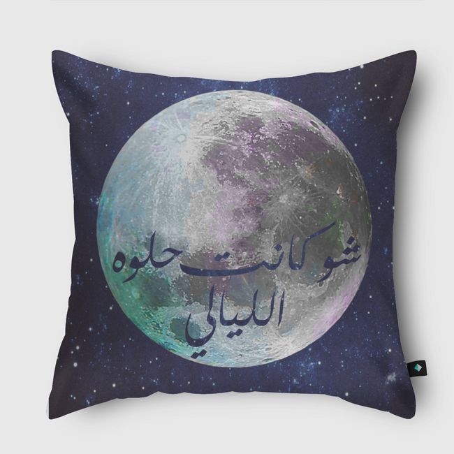 layali - Throw Pillow