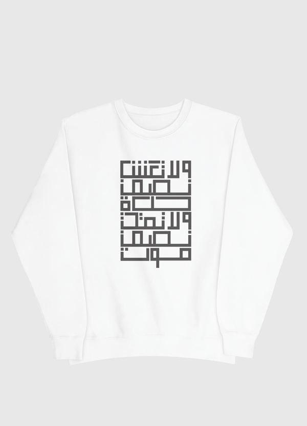 Half life \  نِصف حياة  Men Sweatshirt