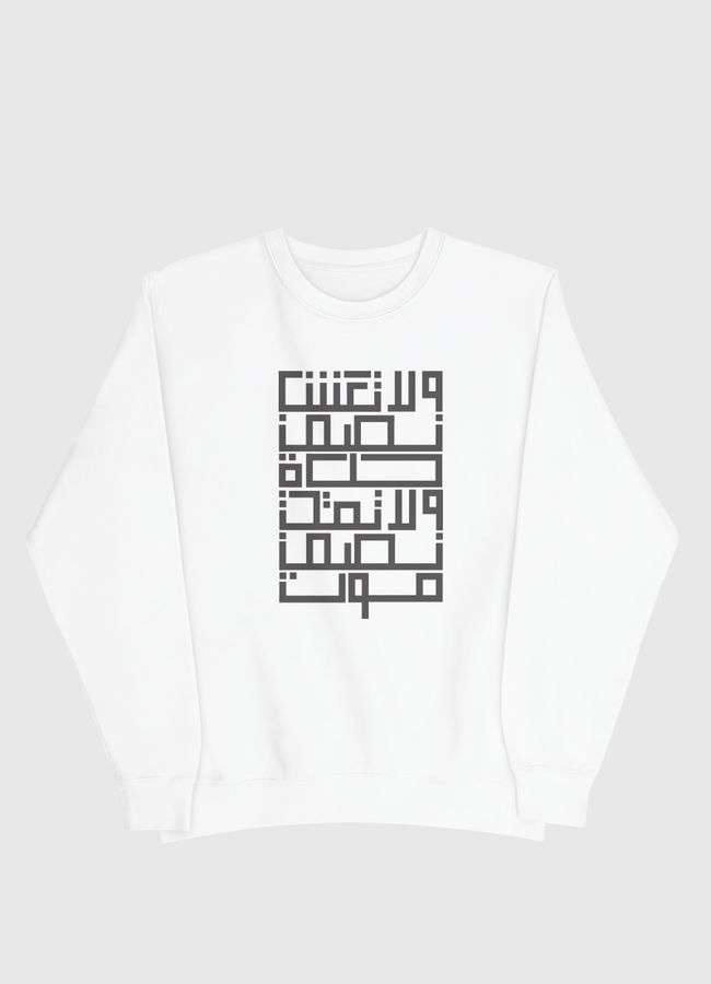 Half life \  نِصف حياة  - Men Sweatshirt