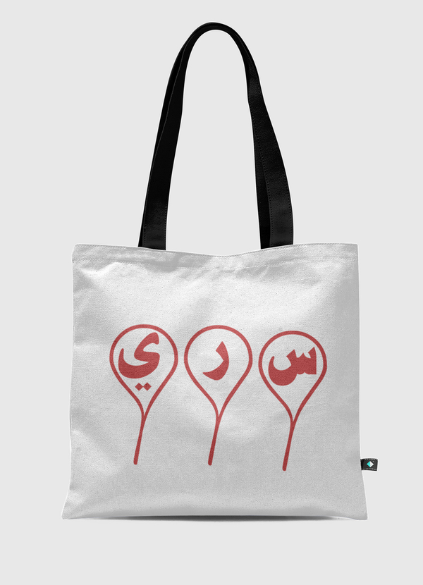 leave me alone Tote Bag