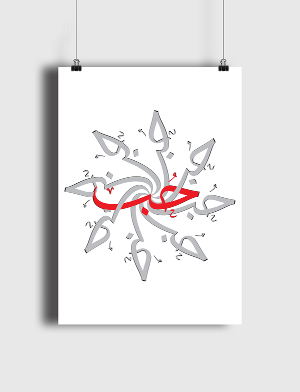 Love 2 - حُب 2 Poster
