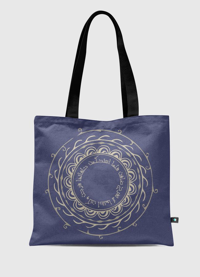 تصميم لبيت شعر - Tote Bag