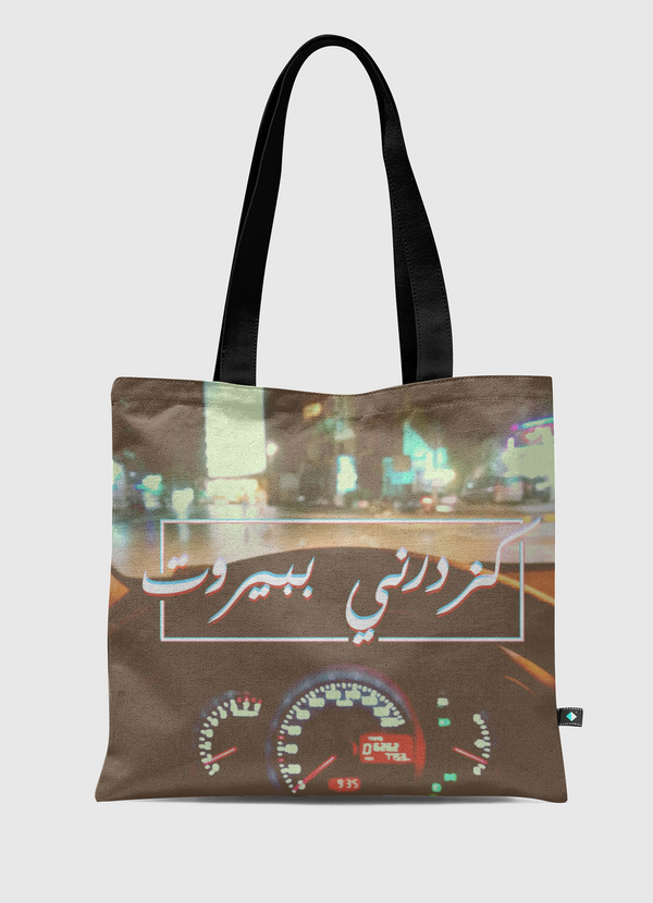 Cruise in Beirut Tote Bag