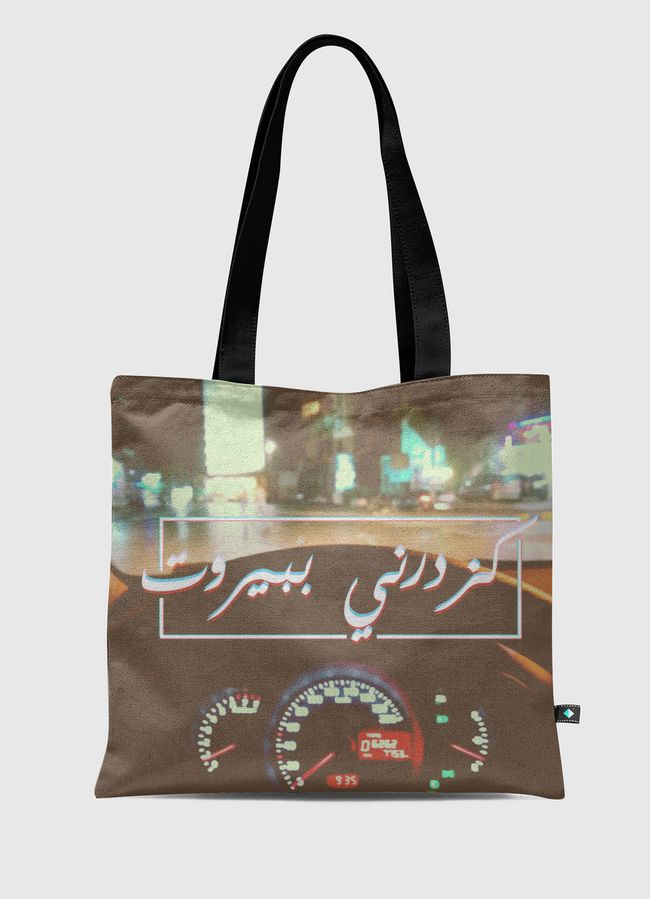 Cruise in Beirut - Tote Bag