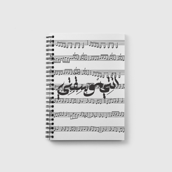 انتي موسقتي Notebook