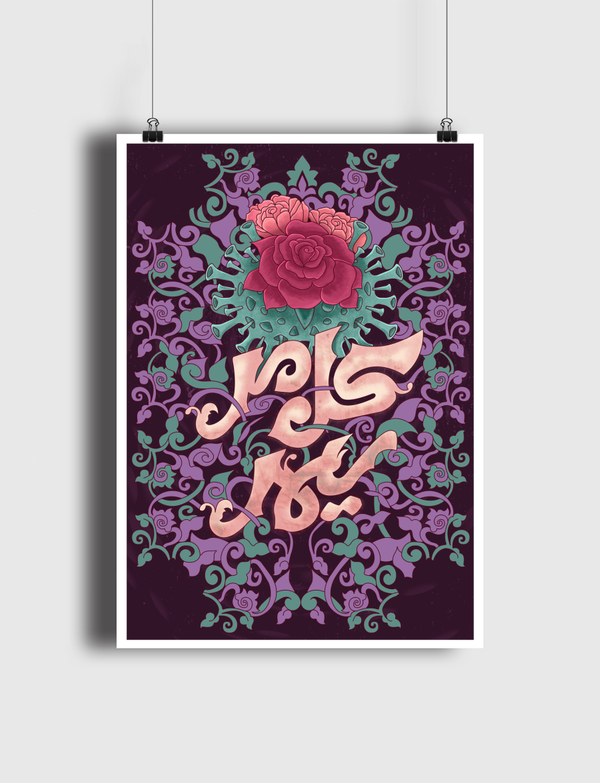سيمر كل مر Poster