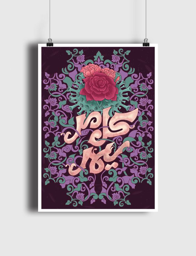 سيمر كل مر - Poster