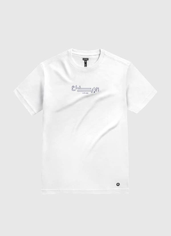 كوكب الإبداع-إبداع White Gold T-Shirt