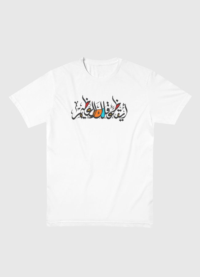 أيقظ عقلك العظيم - Men Basic T-Shirt