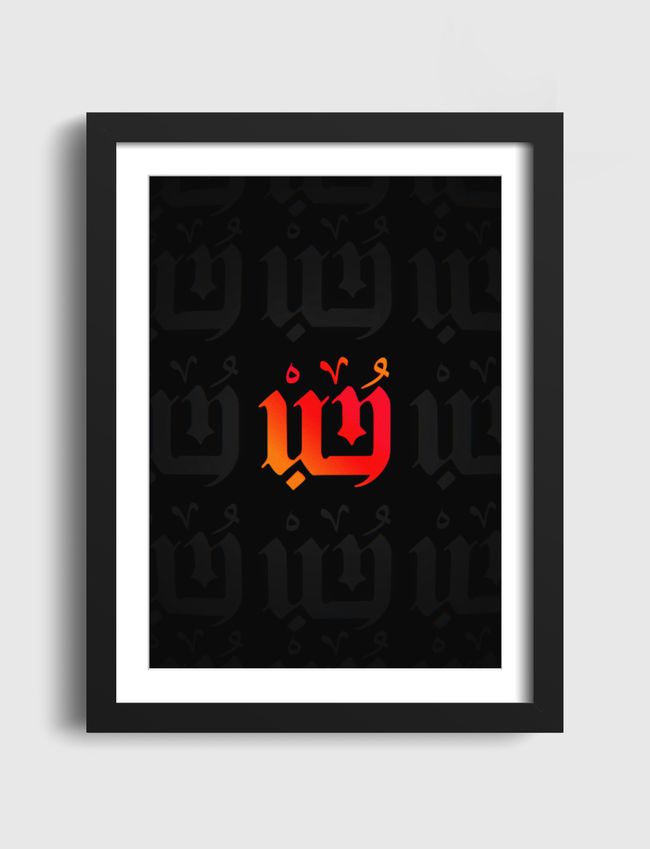 حُبْ | LovE - Artframe