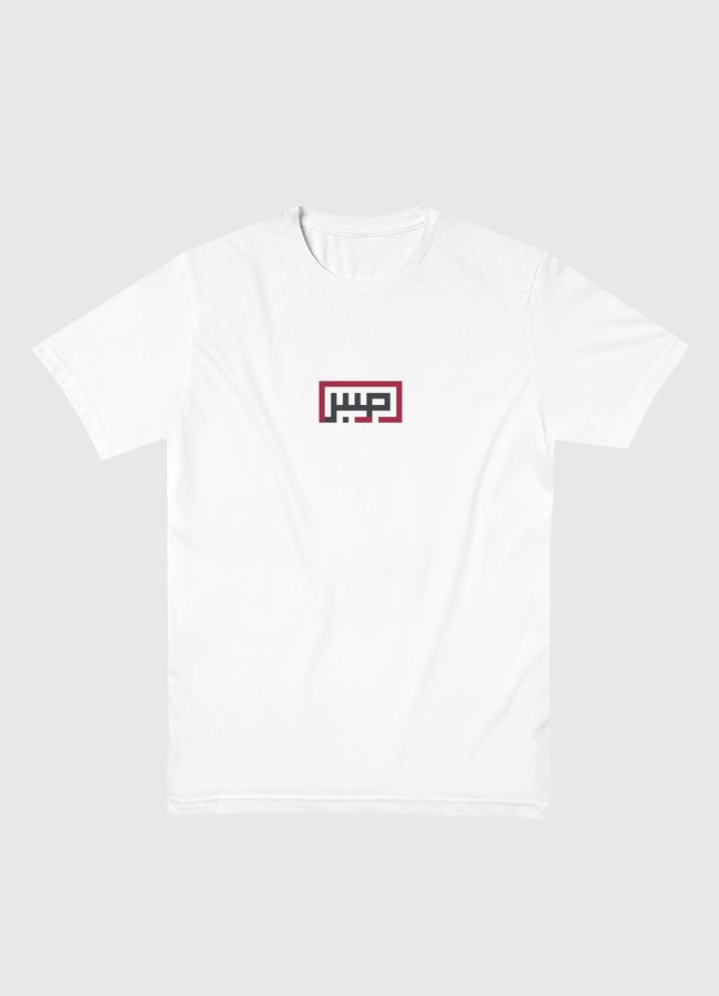«صبر» - Men Basic T-Shirt
