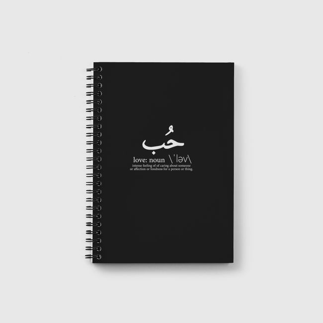 حب - Notebook