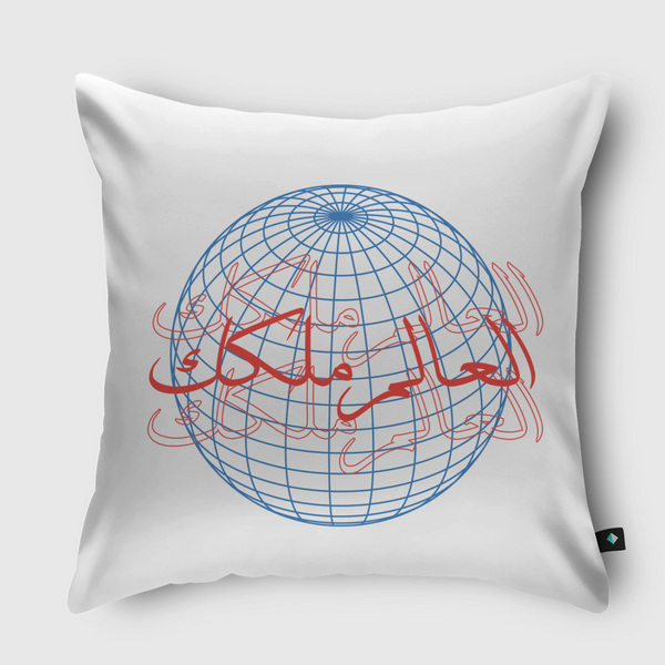 The WORLD is Yours Throw Pillow