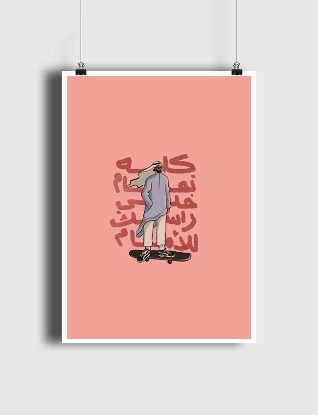 Faisal Off The Wall - Poster
