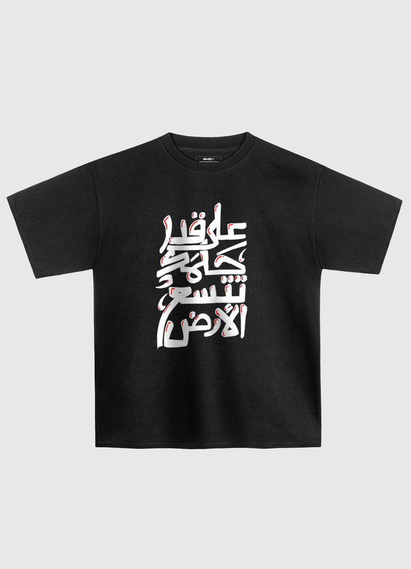 على قدر حلمك .. Oversized T-Shirt