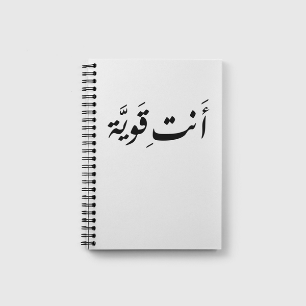 أنت قوية Notebook