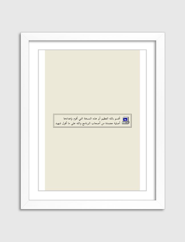 موافقة تنصيب - Artframe