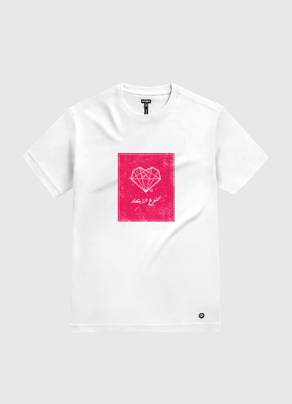 ممنوع الابتعاد White Gold T-Shirt