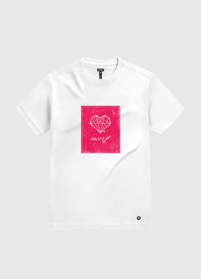 ممنوع الابتعاد - White Gold T-Shirt