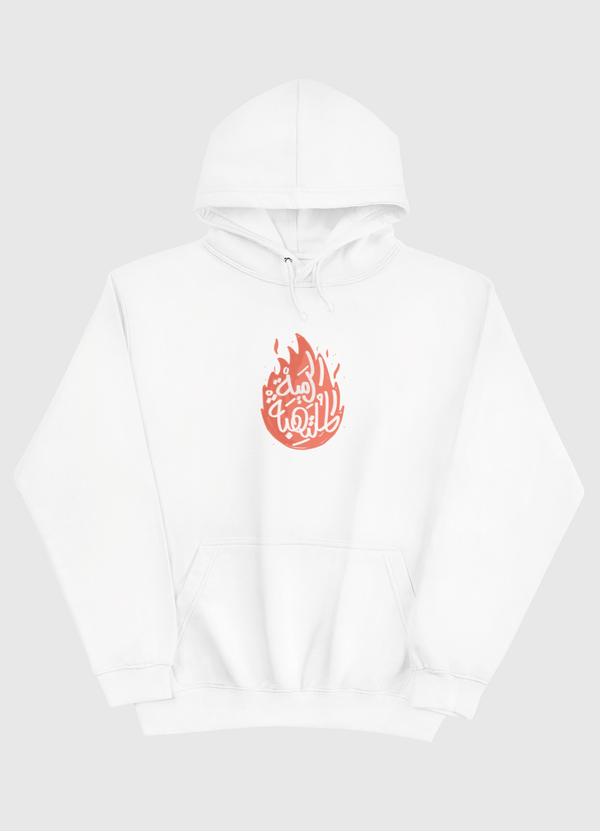 الرمية الملتهبة Pullover Hoodie