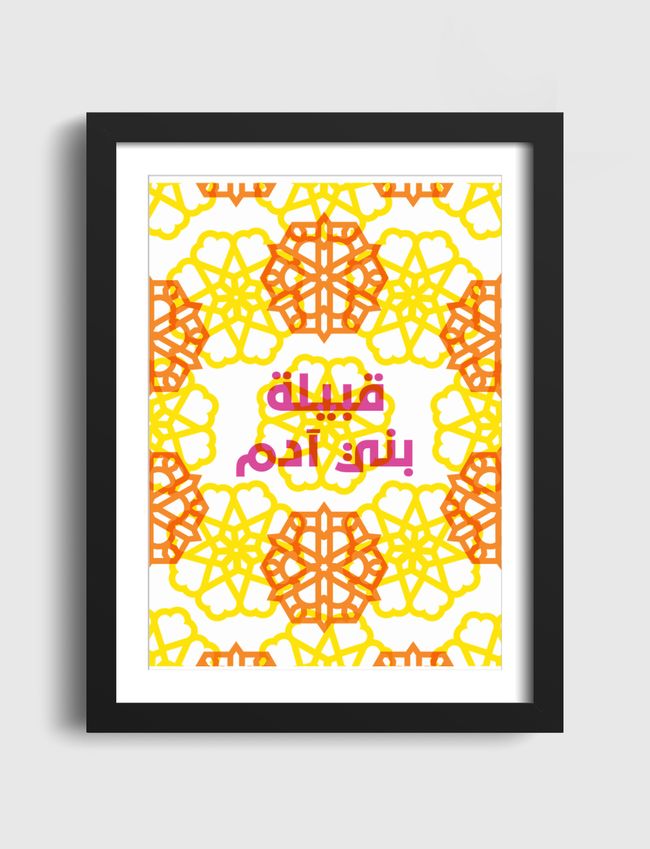 Bani Adam Tribe - Artframe