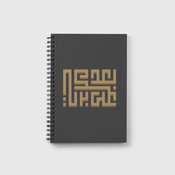 بعدك على بالي Notebook