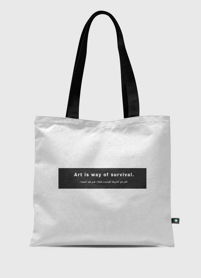 الفن - Tote Bag