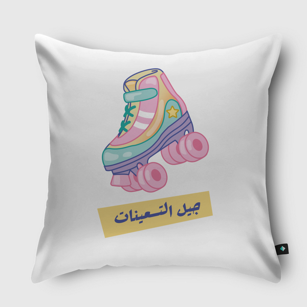 جيل التسعينات Throw Pillow