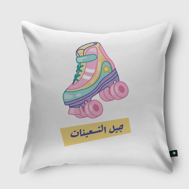 جيل التسعينات - Throw Pillow