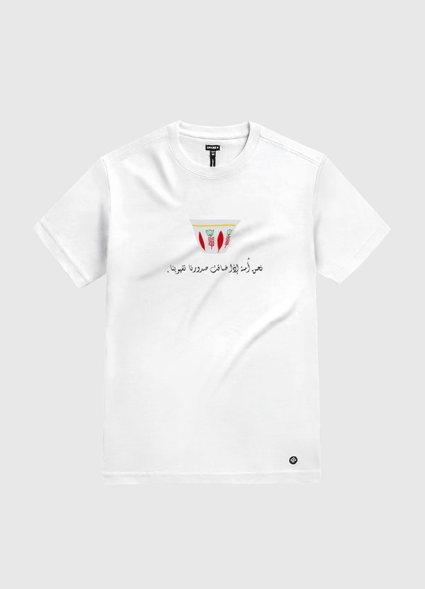 arabic coffee design White Gold T-Shirt