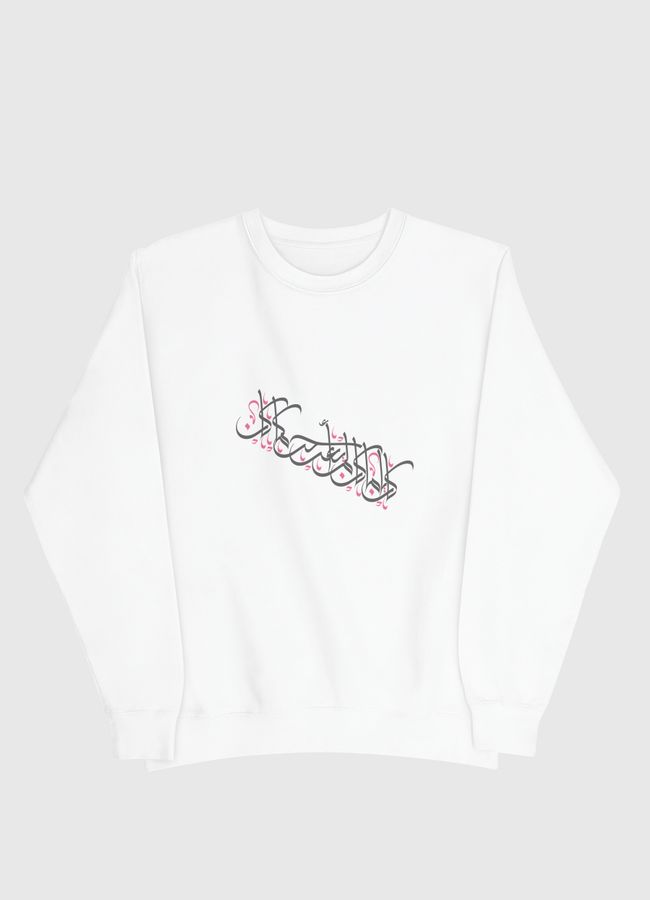 كان ياما كان! - Men Sweatshirt