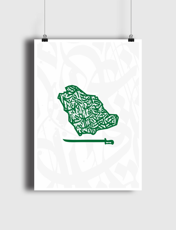السعودية بحروف عربية Poster