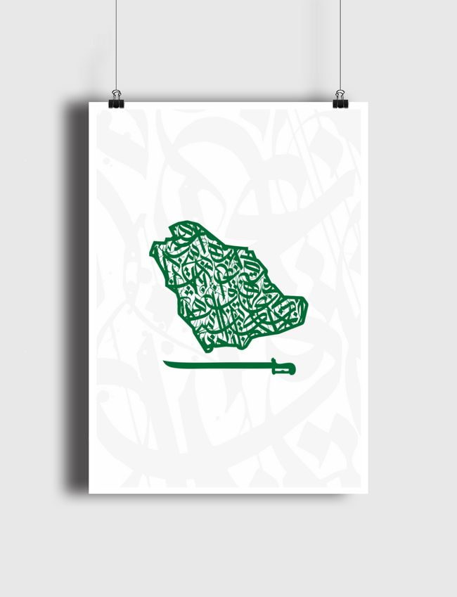 السعودية بحروف عربية - Poster