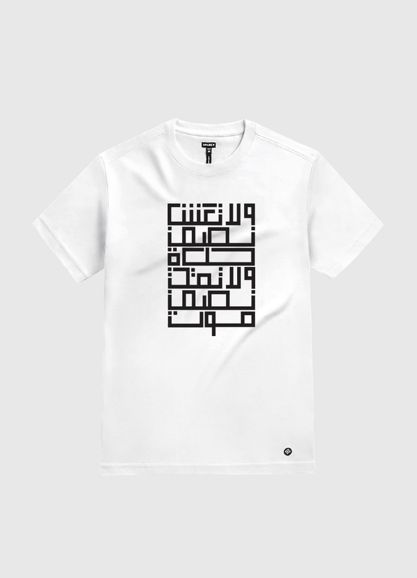 Half life \  نِصف حياة  White Gold T-Shirt