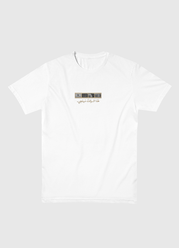 هذا الوقت سيمضي Men Basic T-Shirt