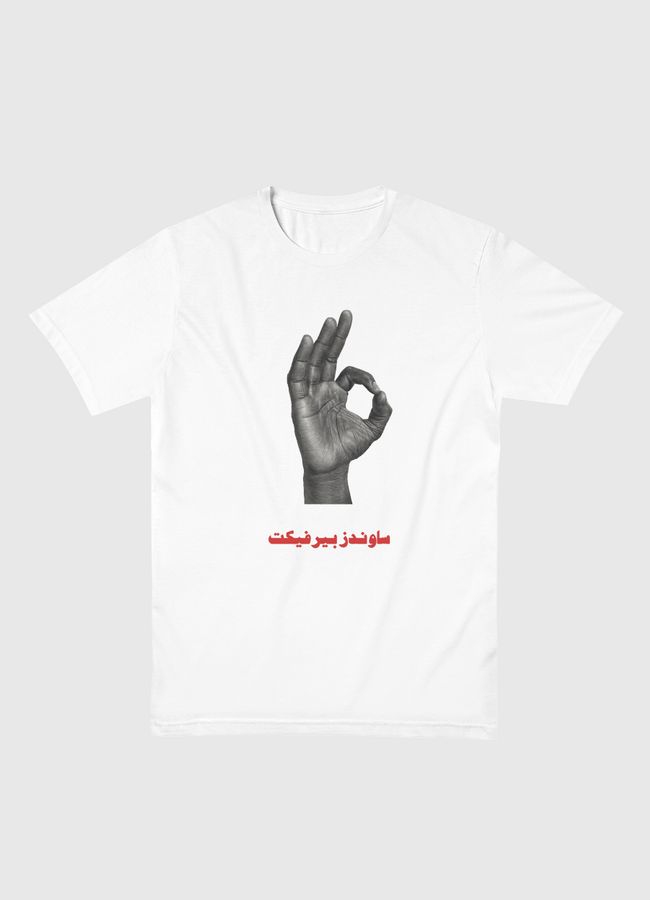 Sounds Perfect  - Men Basic T-Shirt