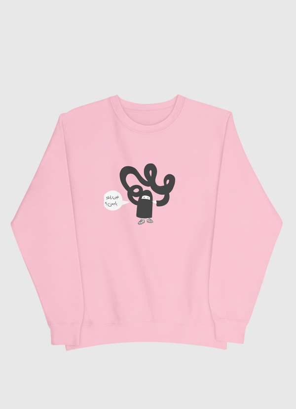 فين ادنك يا جحى Men Sweatshirt