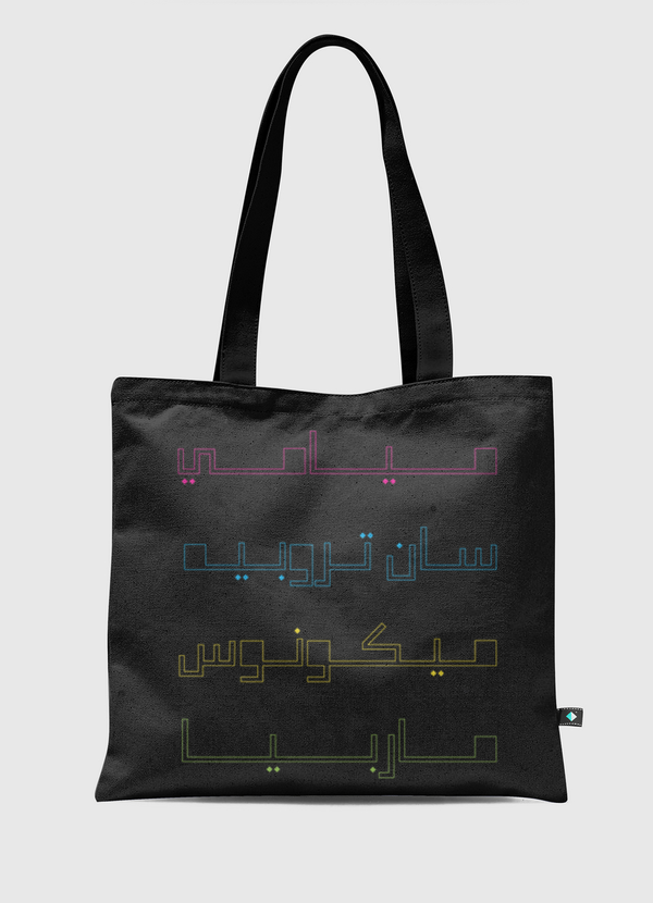 Msmm Tote Bag