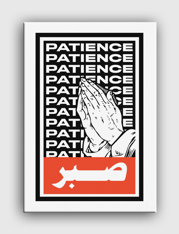 Patience صبر Sabr Canvas