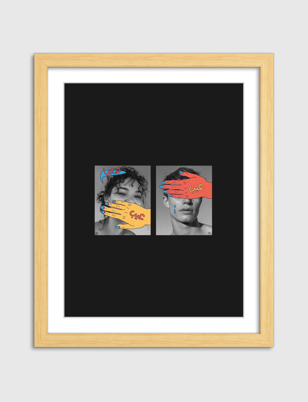 عيب | Frowned Upon Artframe