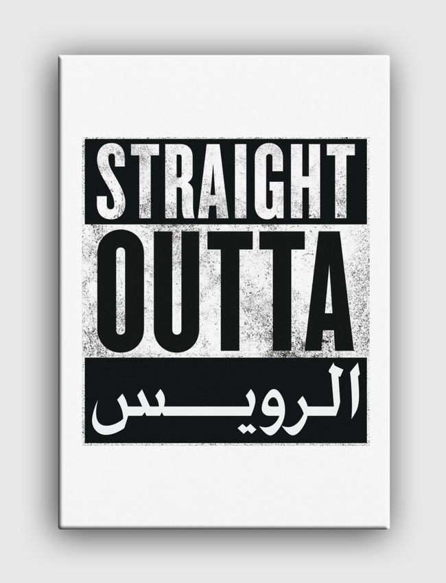 Straight Outta الرويس - Canvas