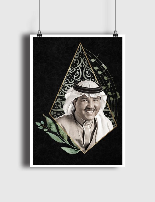 Mohamed Abdo محمد عبدو - Poster
