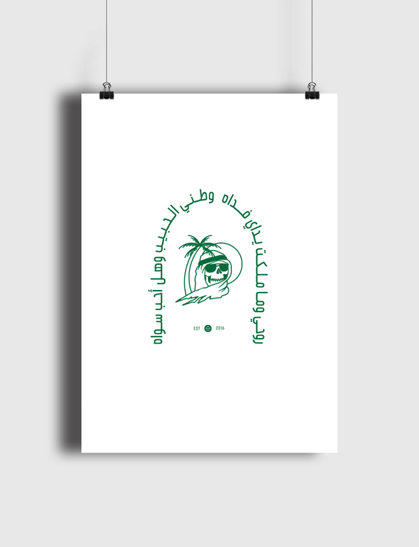Saudi 4 Life Poster