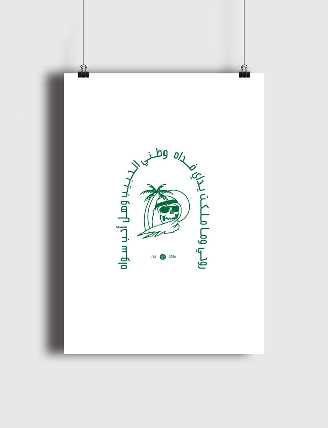 Saudi 4 Life - Poster