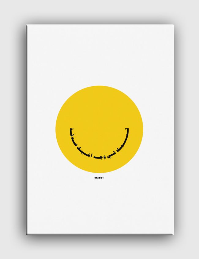 Smile | تبسمك في وجه اخيك - Canvas