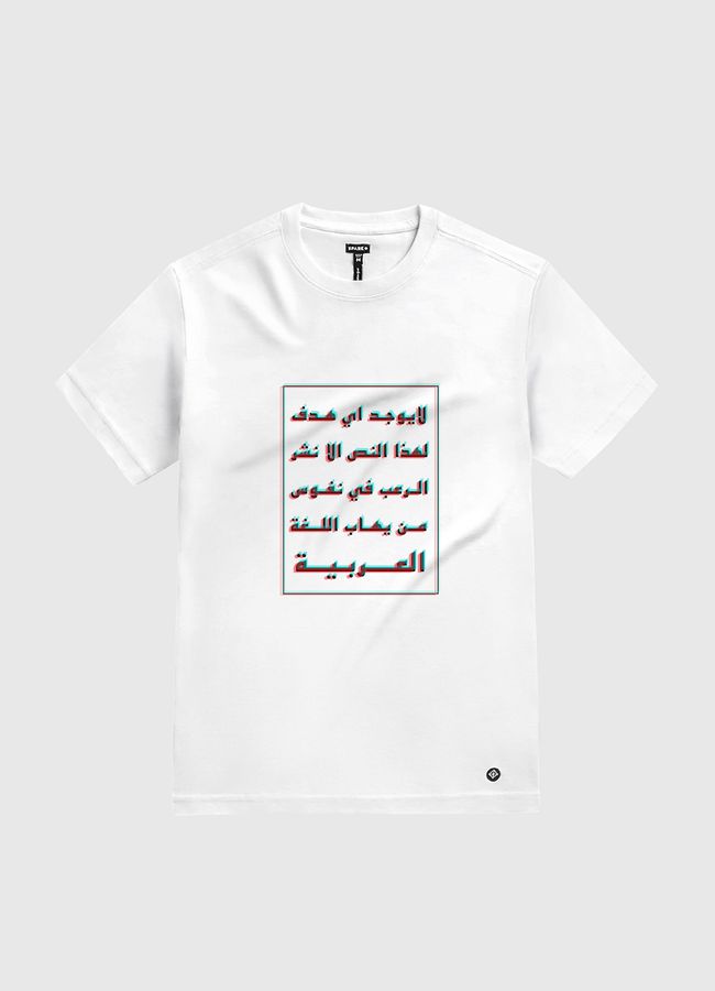 Arabic/العربية - White Gold T-Shirt