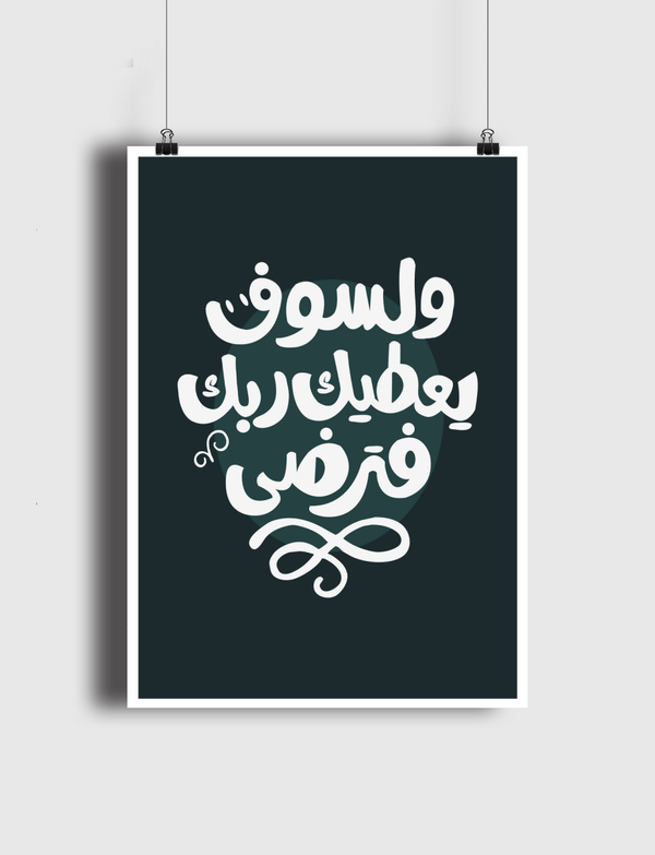 ولسوف يعطيك ربك فترضى Poster