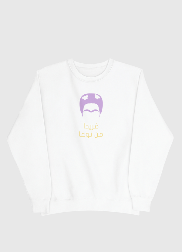 Frida Men Sweatshirt